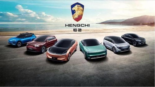 恒大新能源汽车成立在郑州恒驰新公司 注册资本10亿元